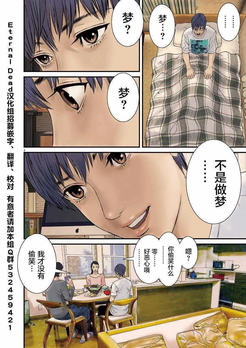 第12话 第4页