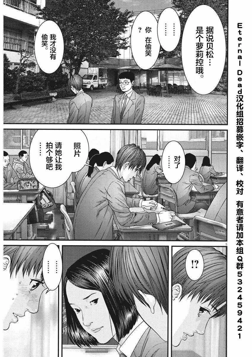 第12话 第5页