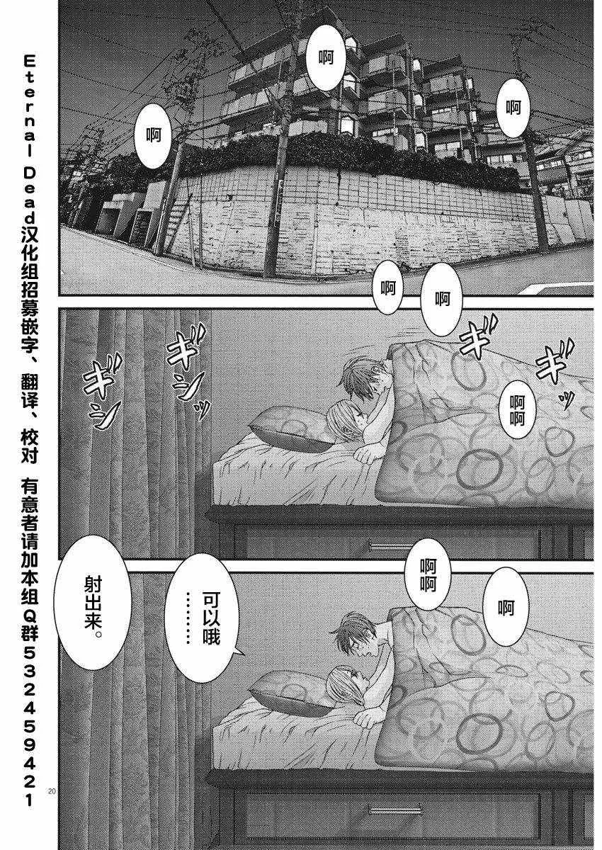 第12话 第19页
