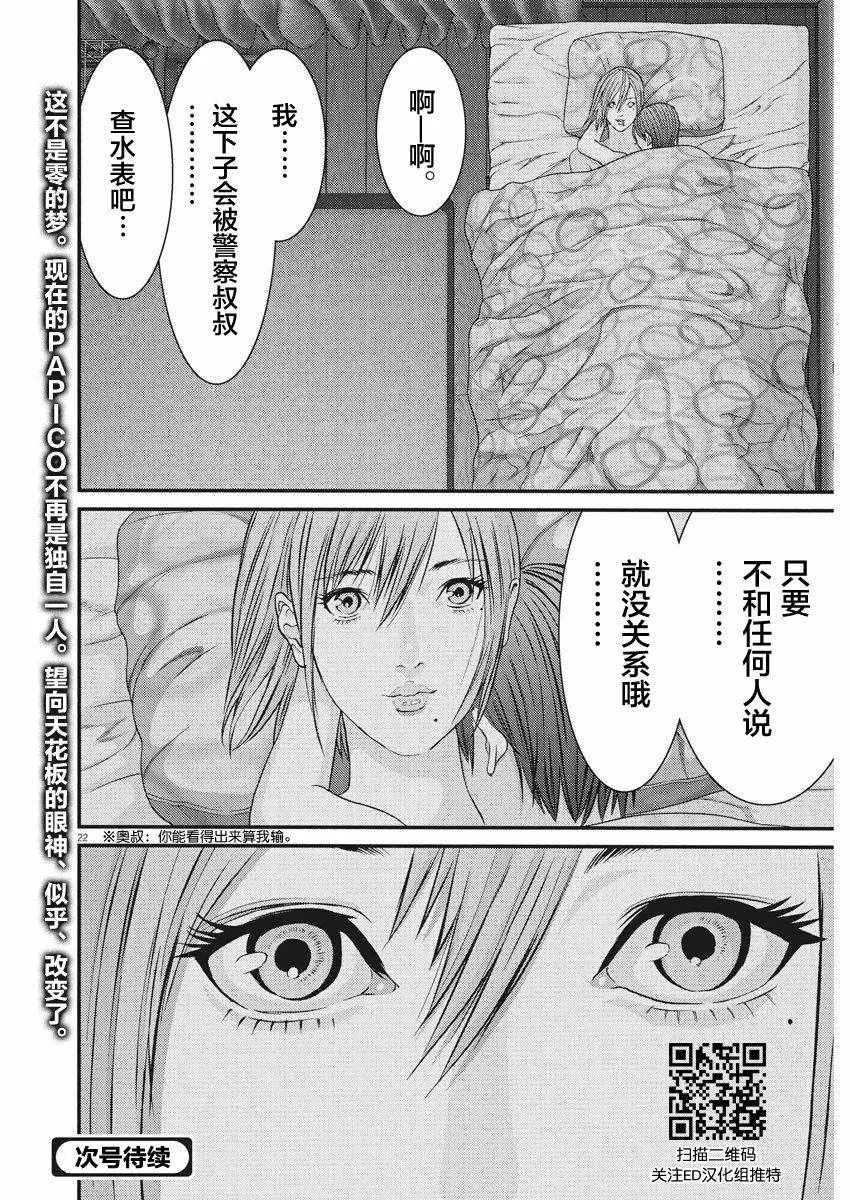 第12话 第21页