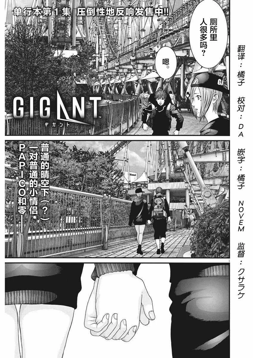 第13话 第1页
