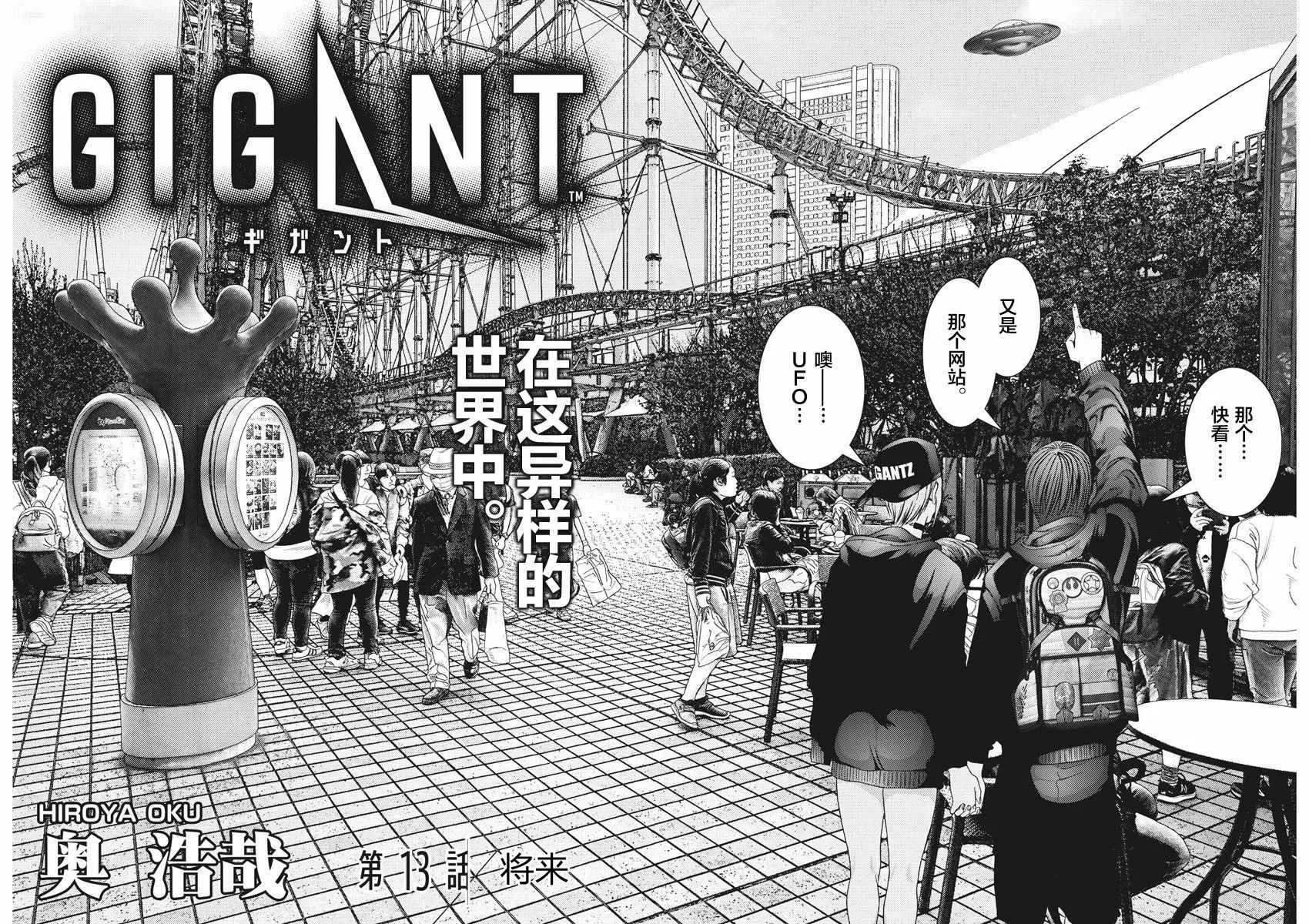 第13话 第2页
