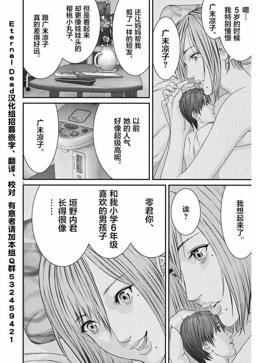 第13话 第7页