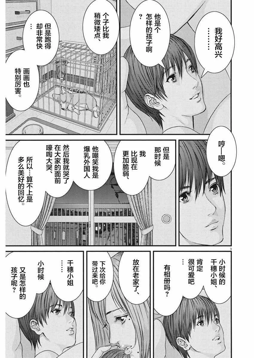 第13话 第8页