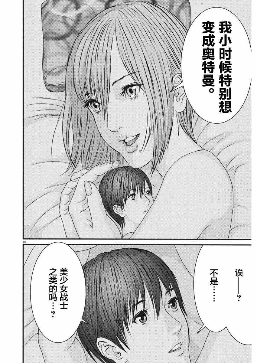 第13话 第9页