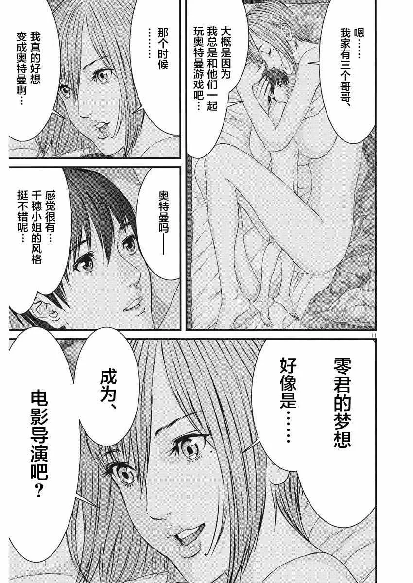 第13话 第10页