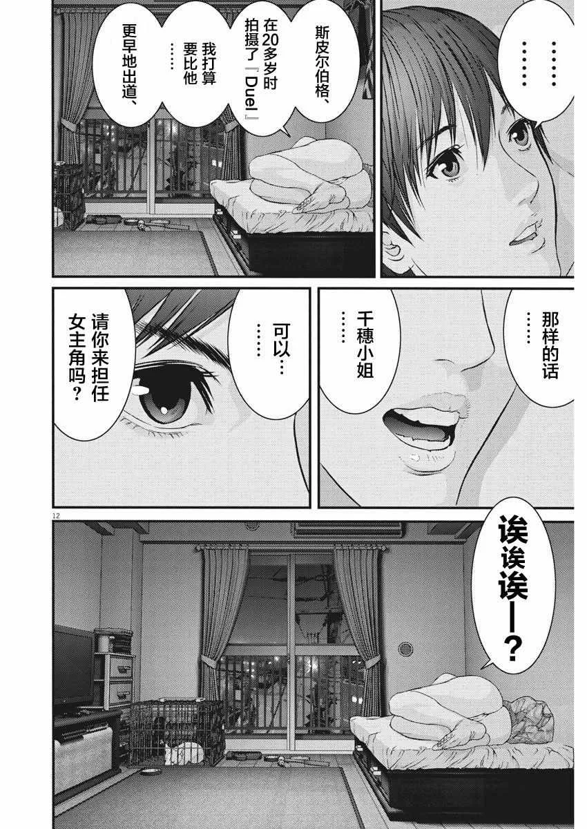 第13话 第11页