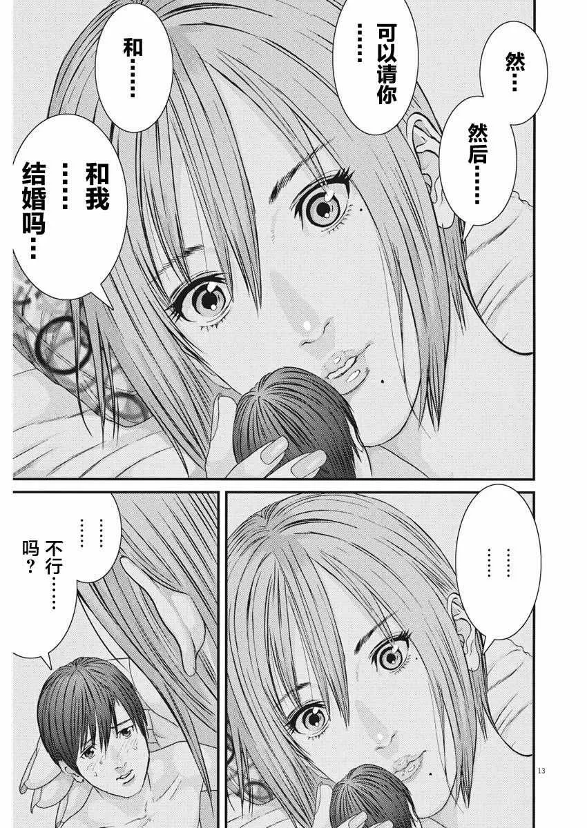 第13话 第12页