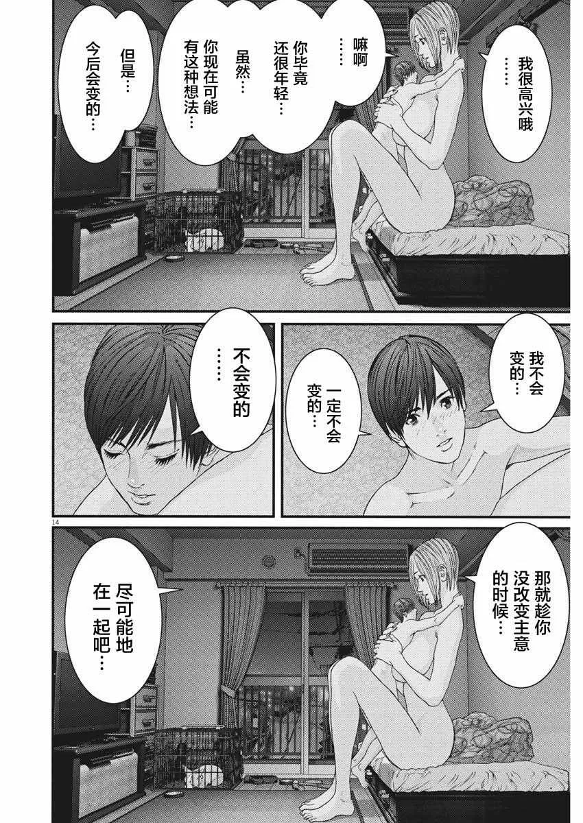 第13话 第13页