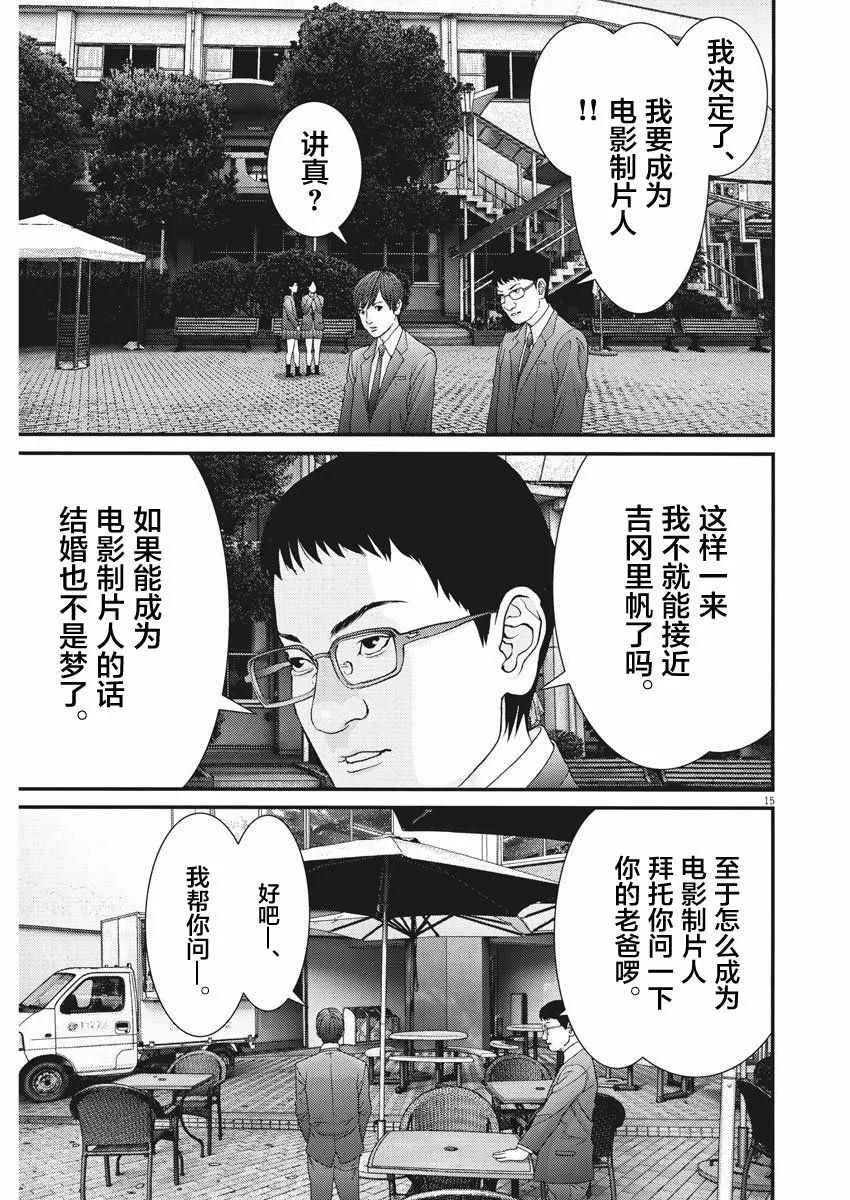 第13话 第14页