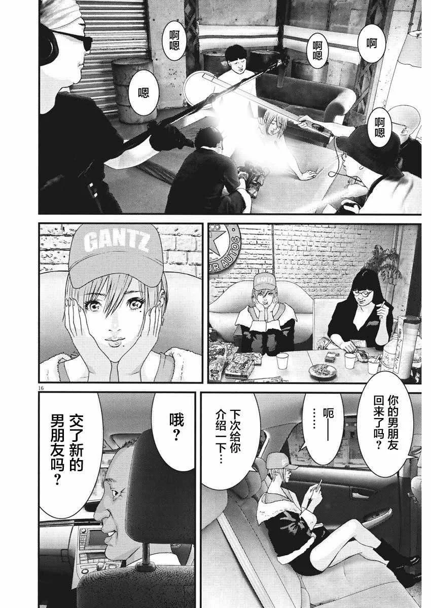 第13话 第15页