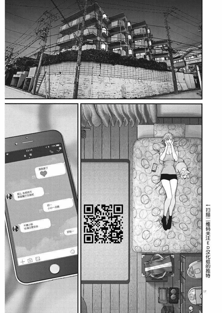 第13话 第16页