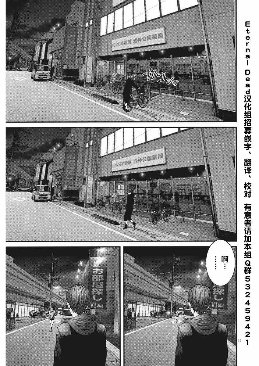 第13话 第18页