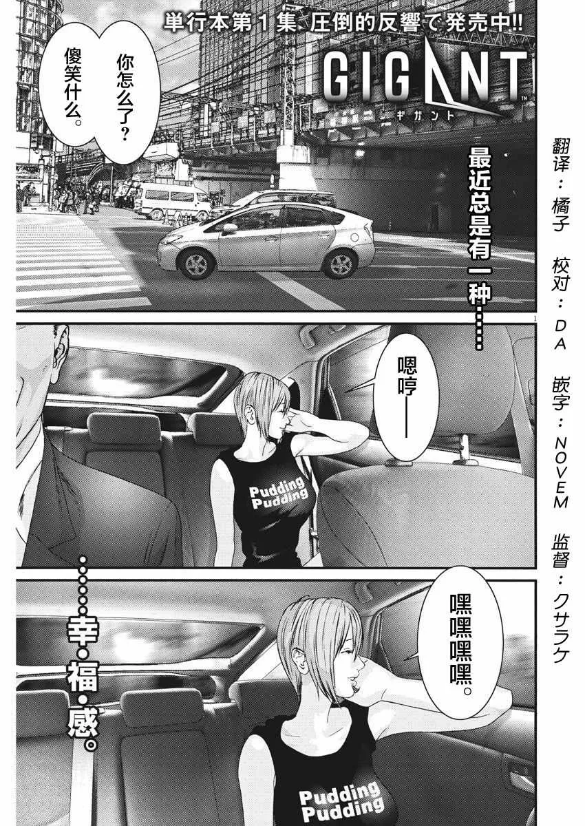 第14话 第1页