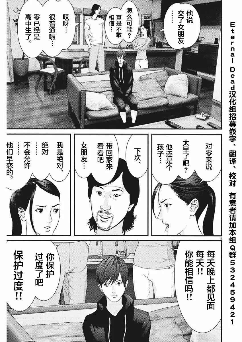 第14话 第4页
