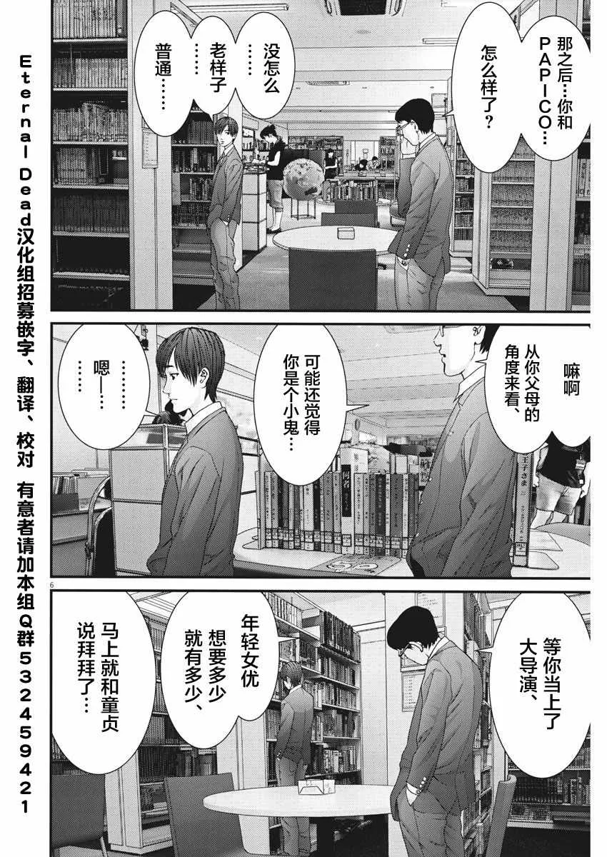 第14话 第5页