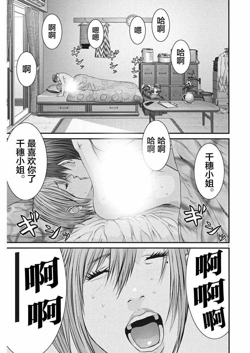 第14话 第6页