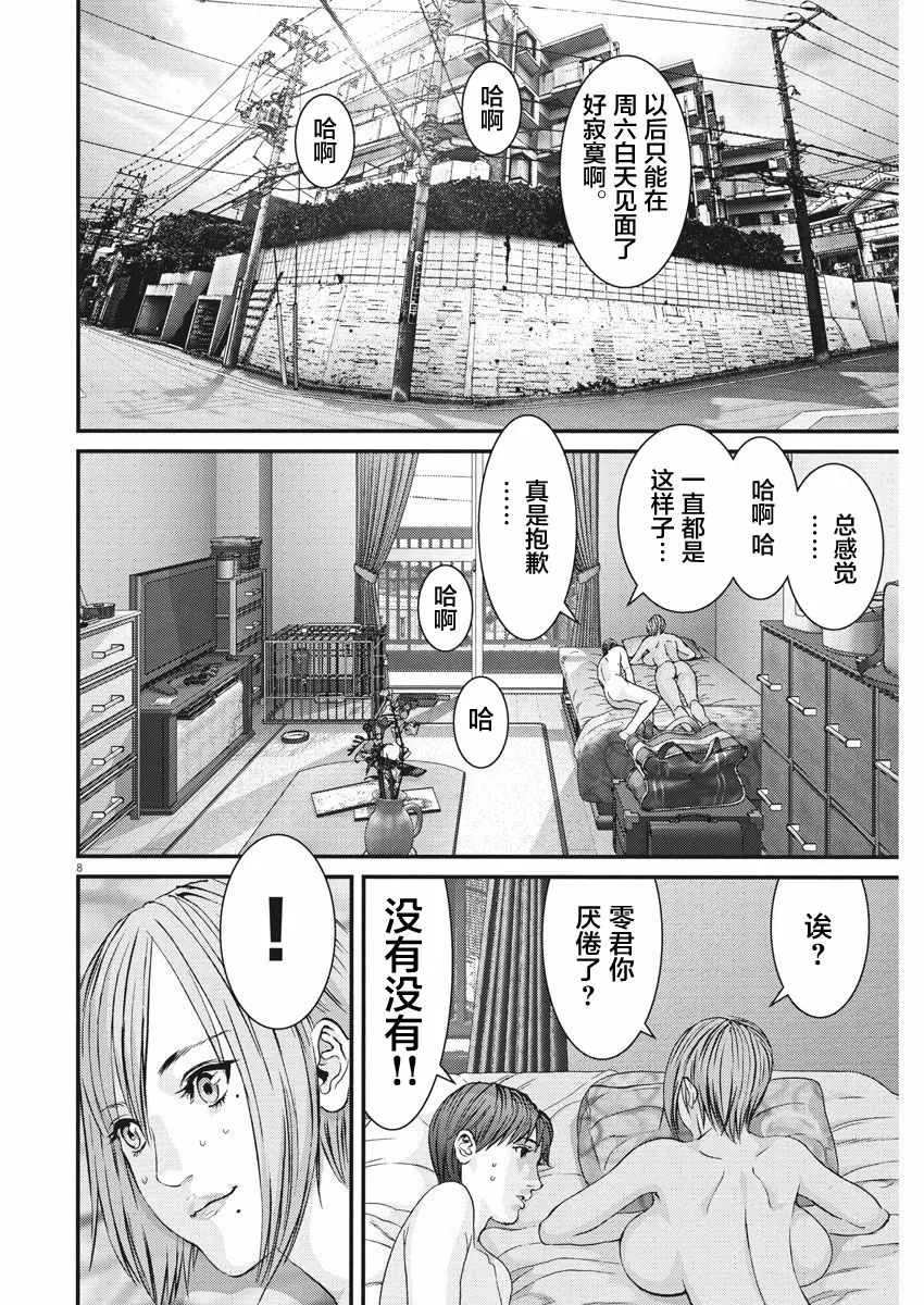 第14话 第7页