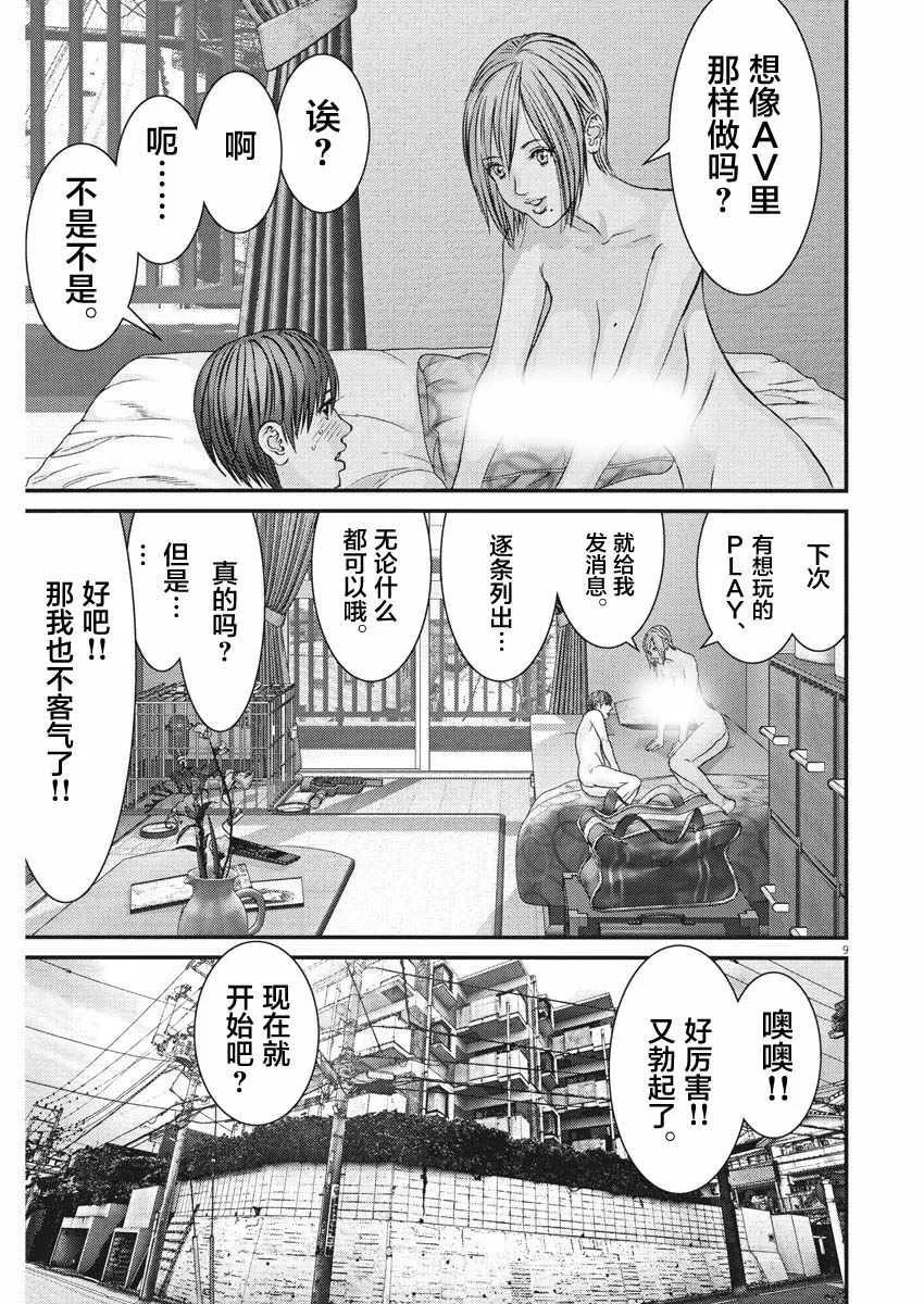 第14话 第8页