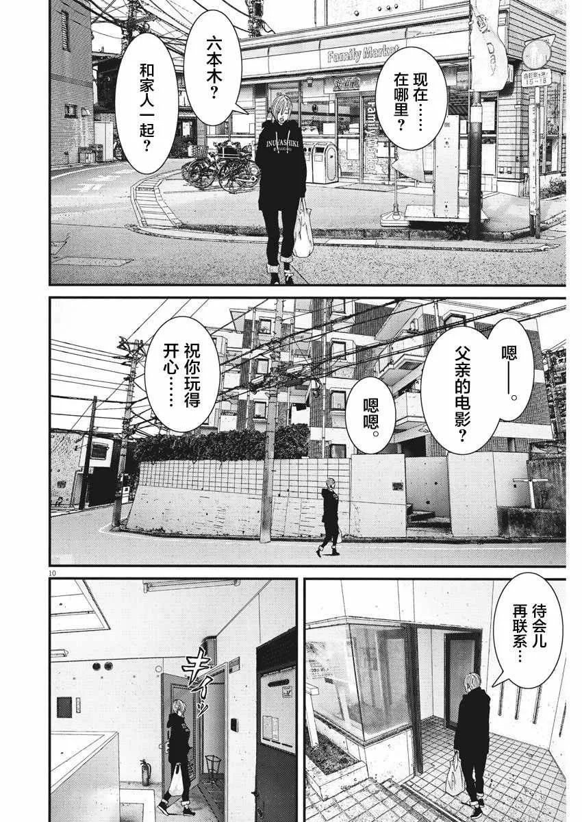 第14话 第9页