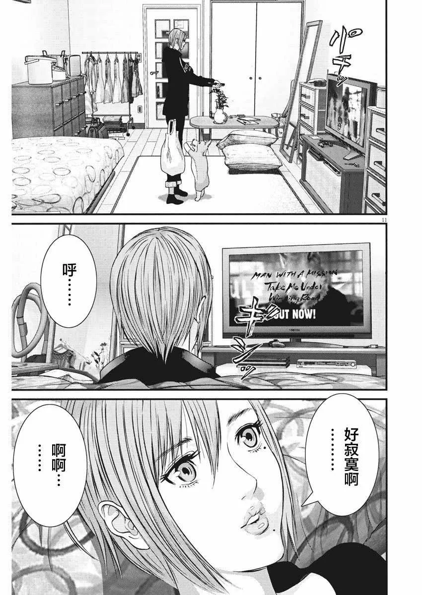 第14话 第10页