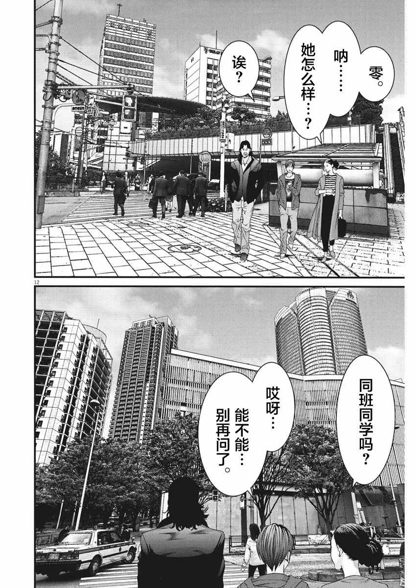 第14话 第11页