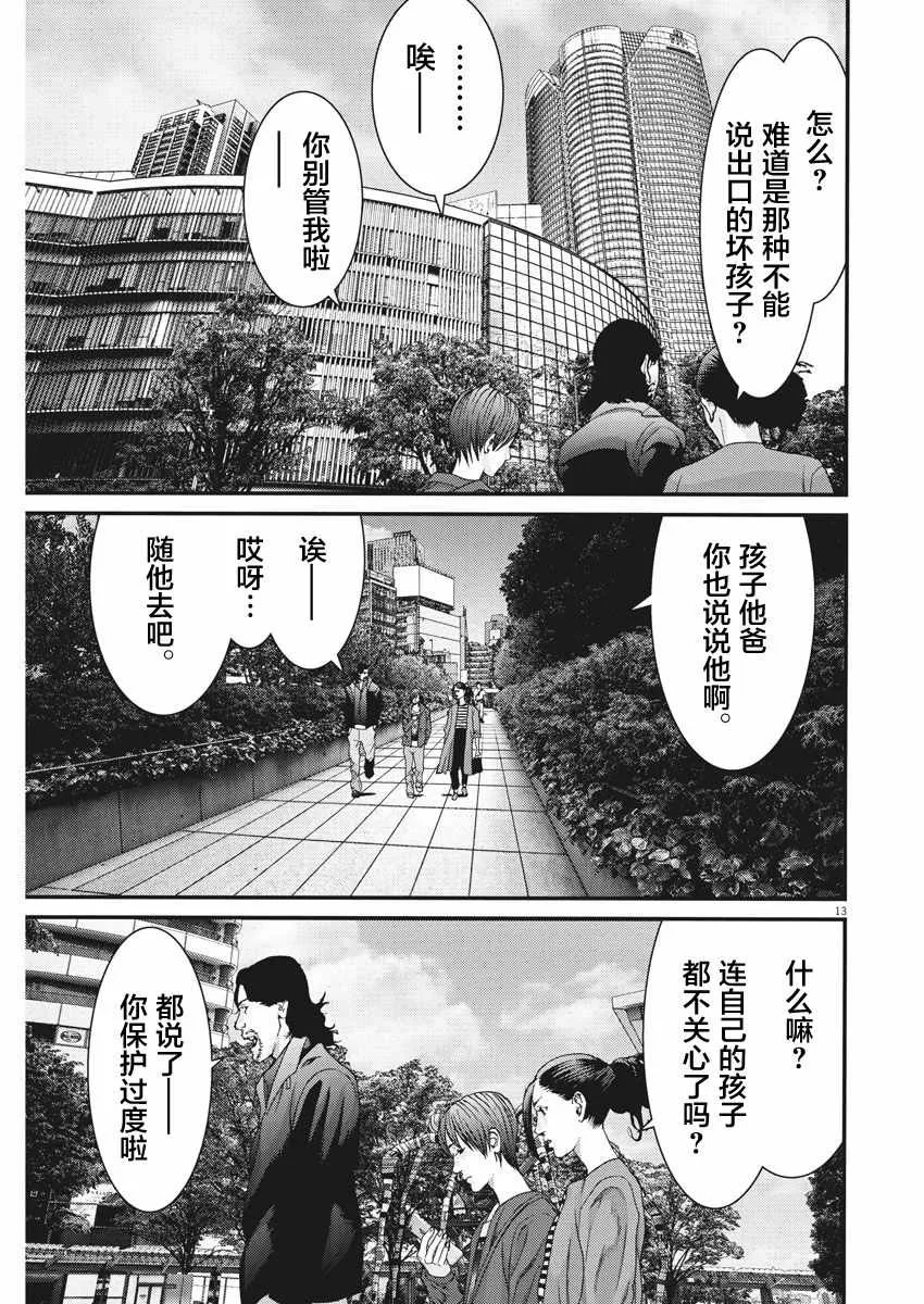 第14话 第12页