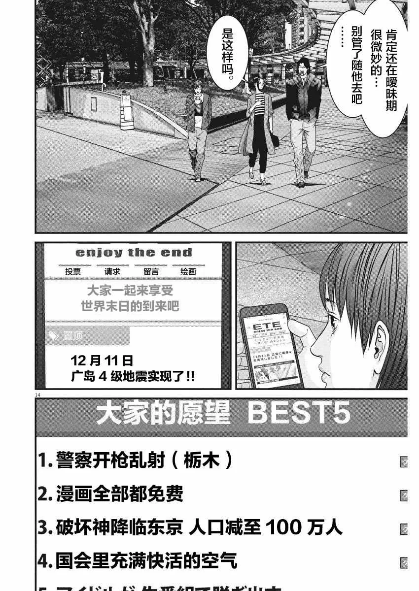 第14话 第13页
