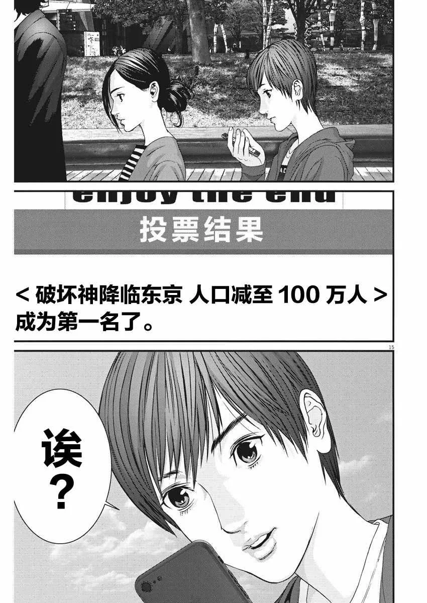 第14话 第14页