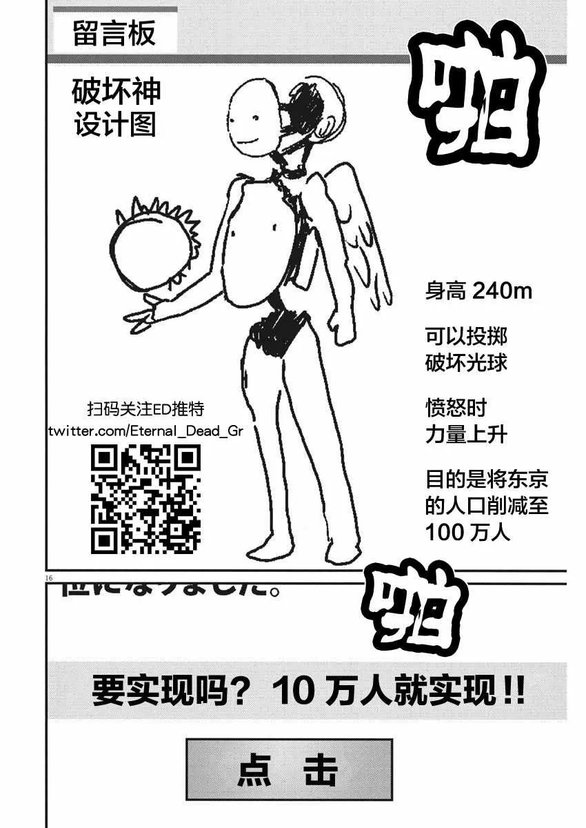 第14话 第15页