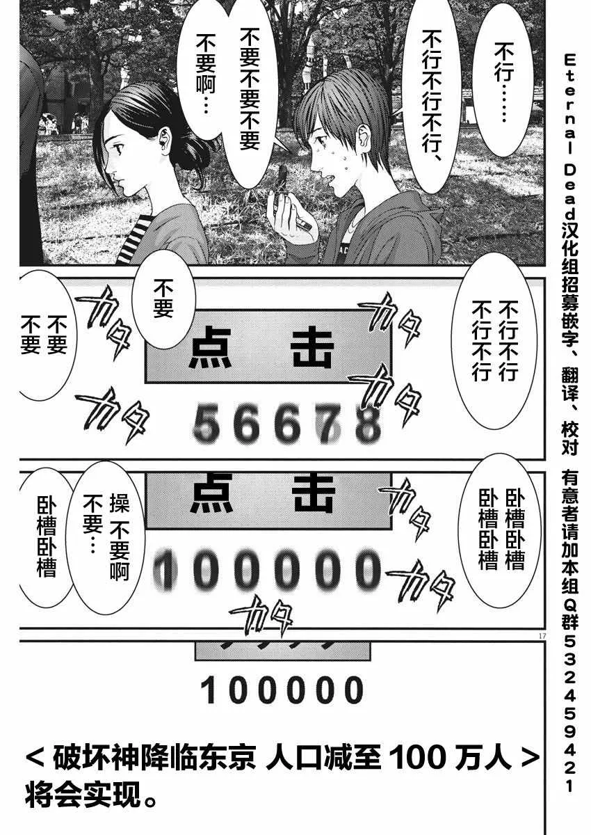 第14话 第16页