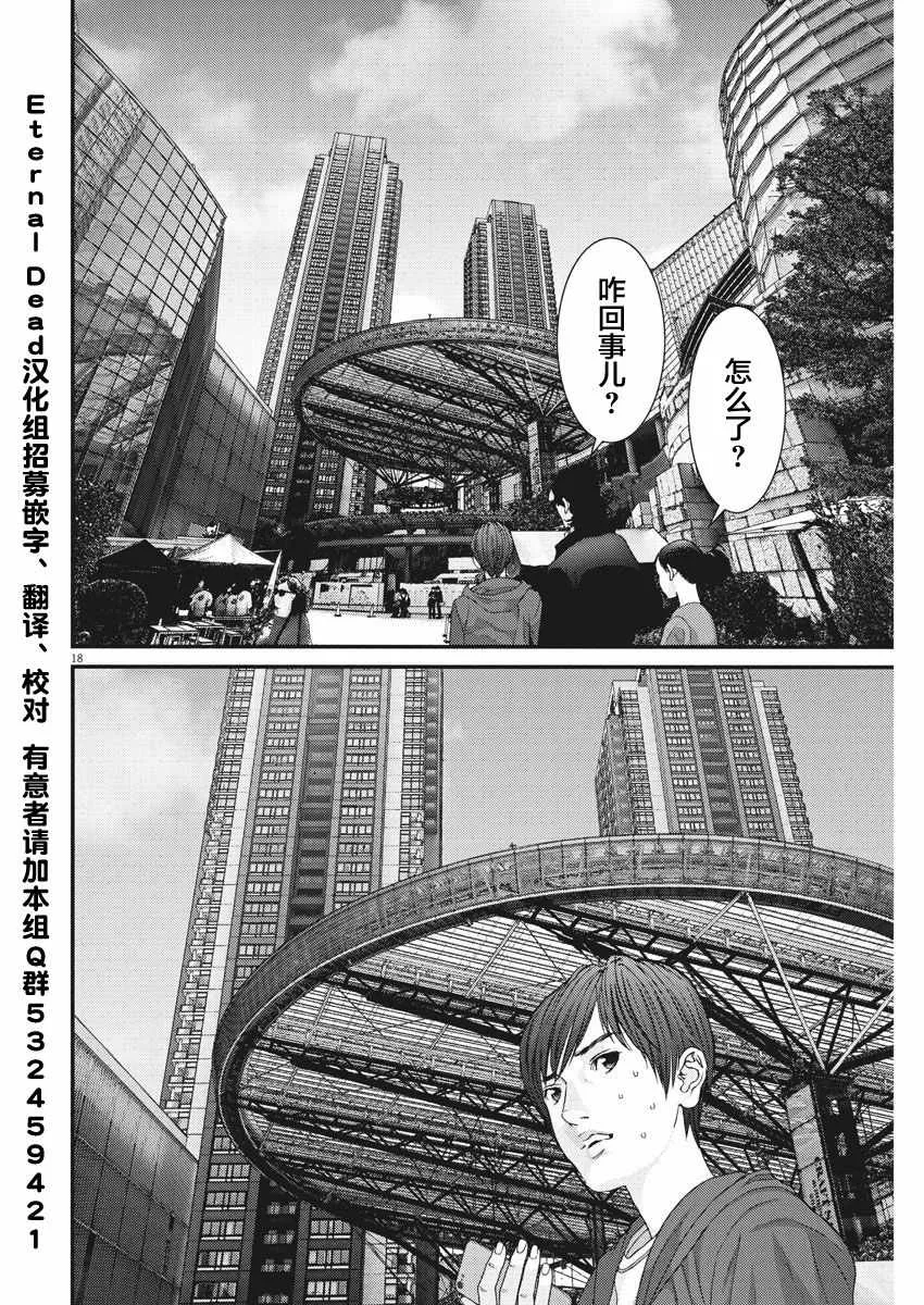 第14话 第17页