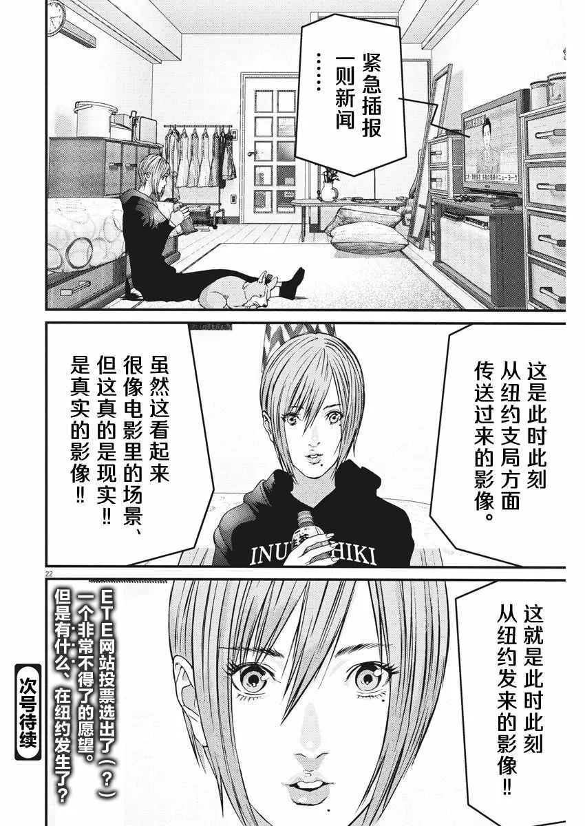 第14话 第20页
