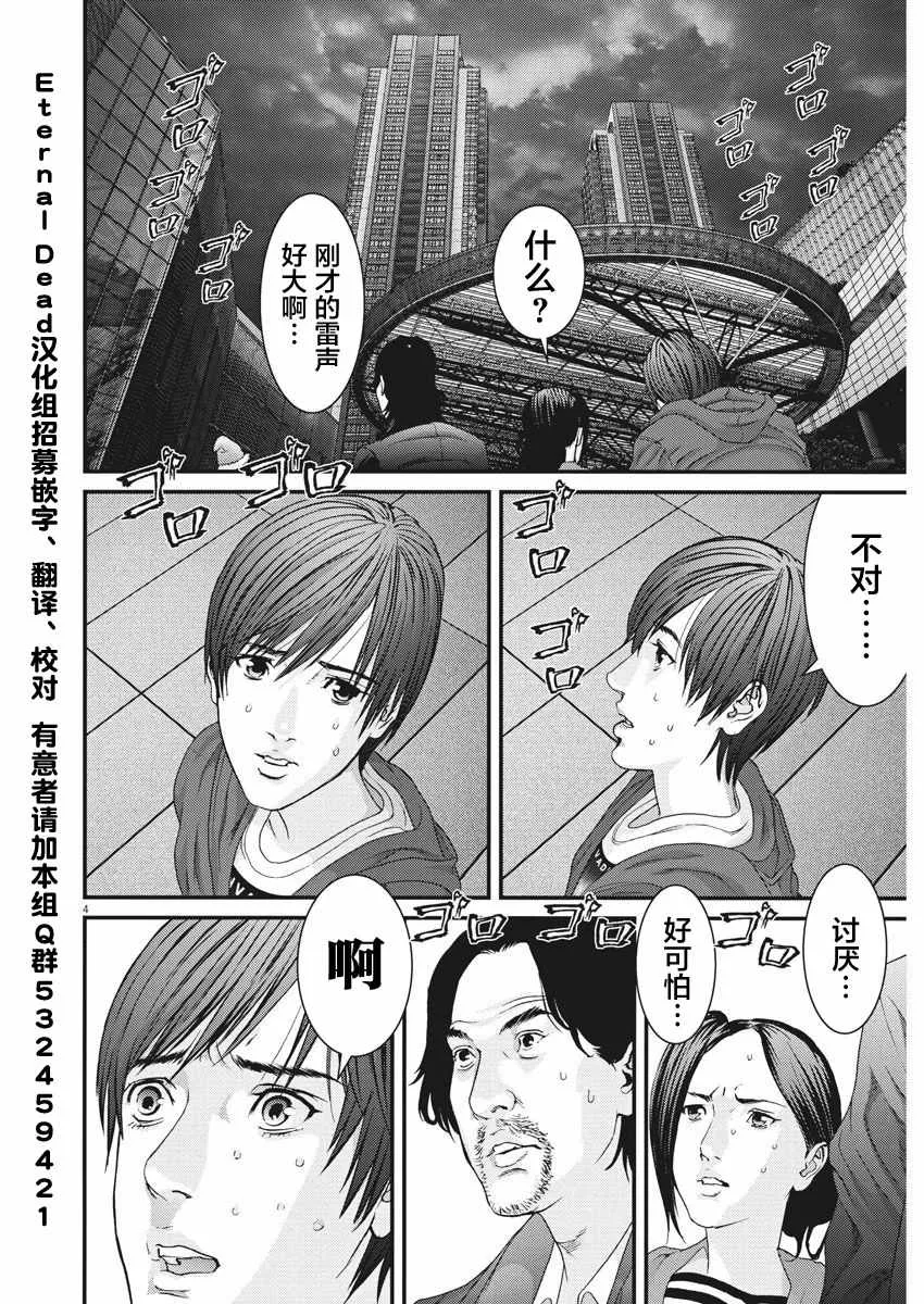 第15话 第3页