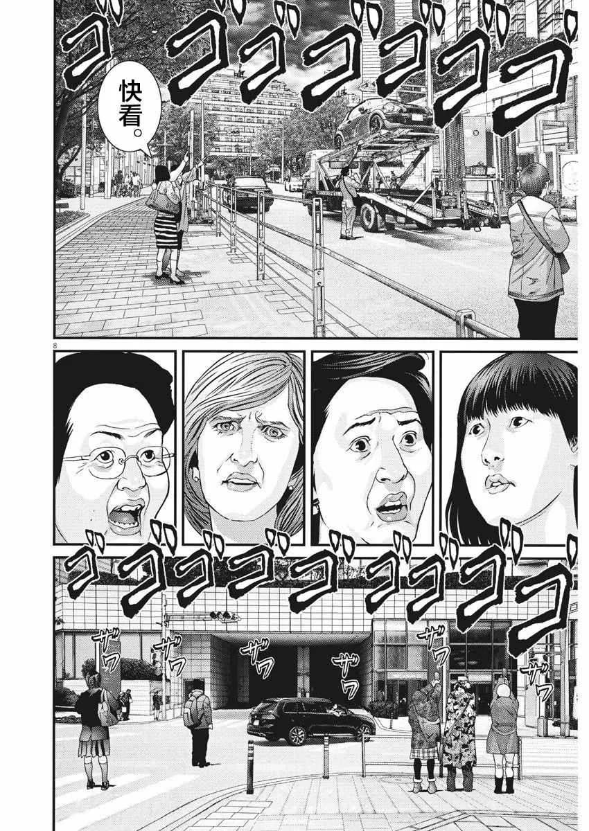 第15话 第6页