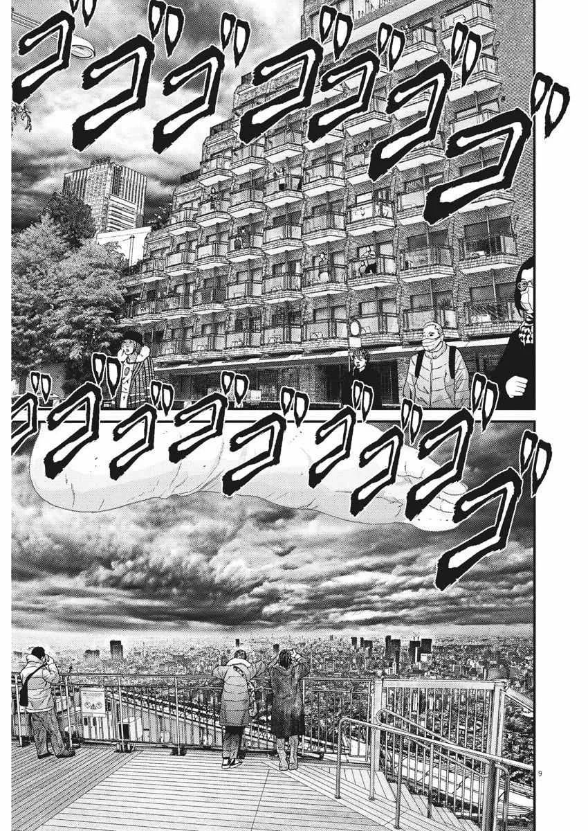 第15话 第7页