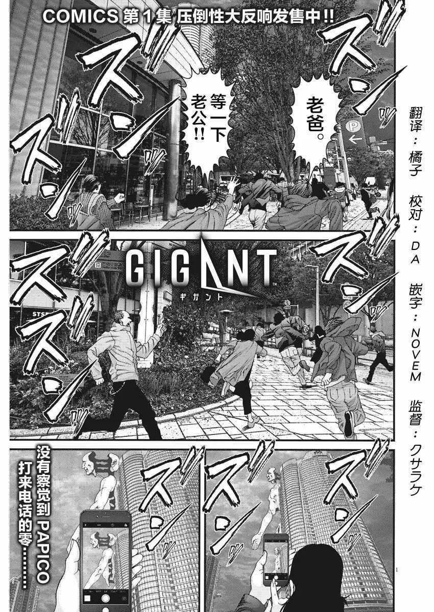 第16话 第1页