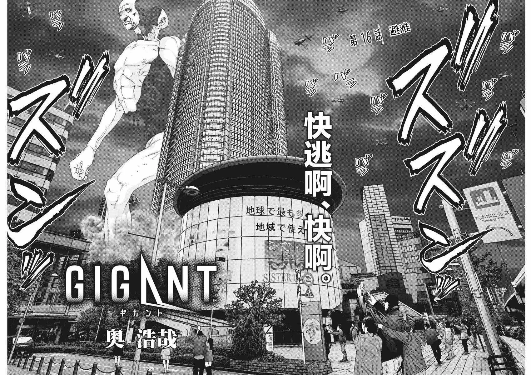 第16话 第2页