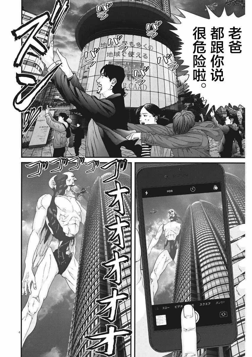 第16话 第3页