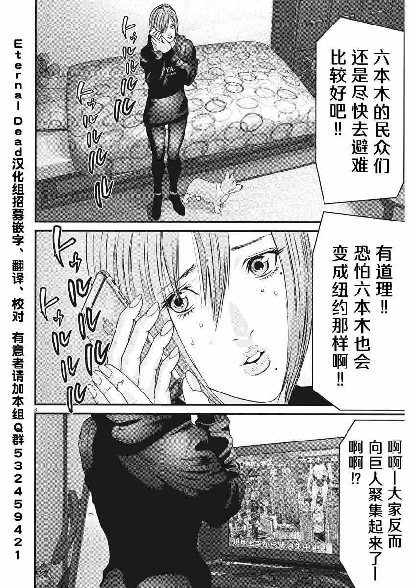 第16话 第6页