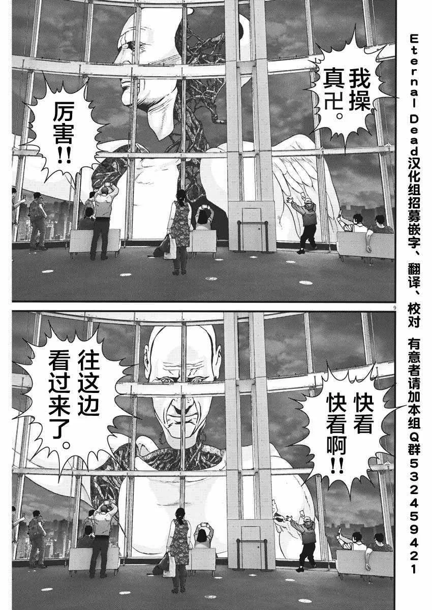 第16话 第7页