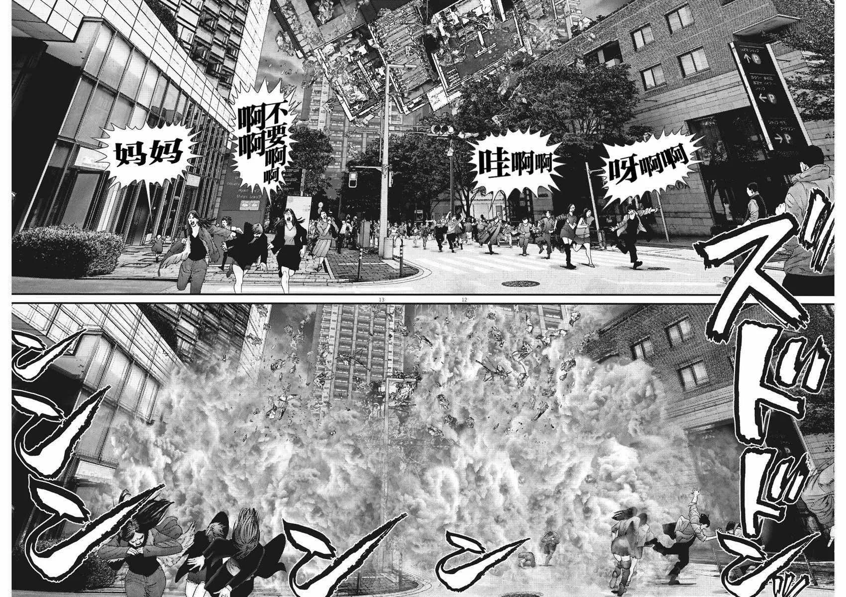 第16话 第9页