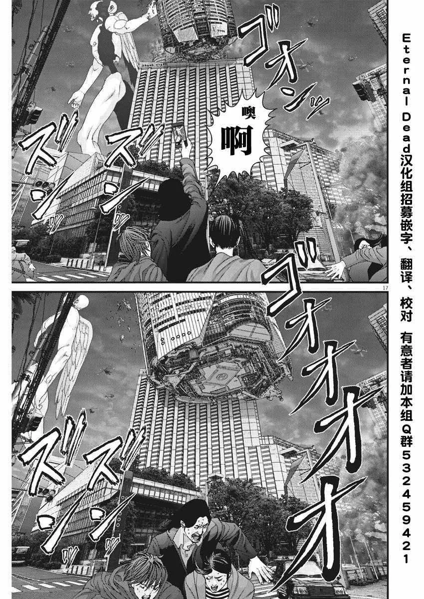 第16话 第12页