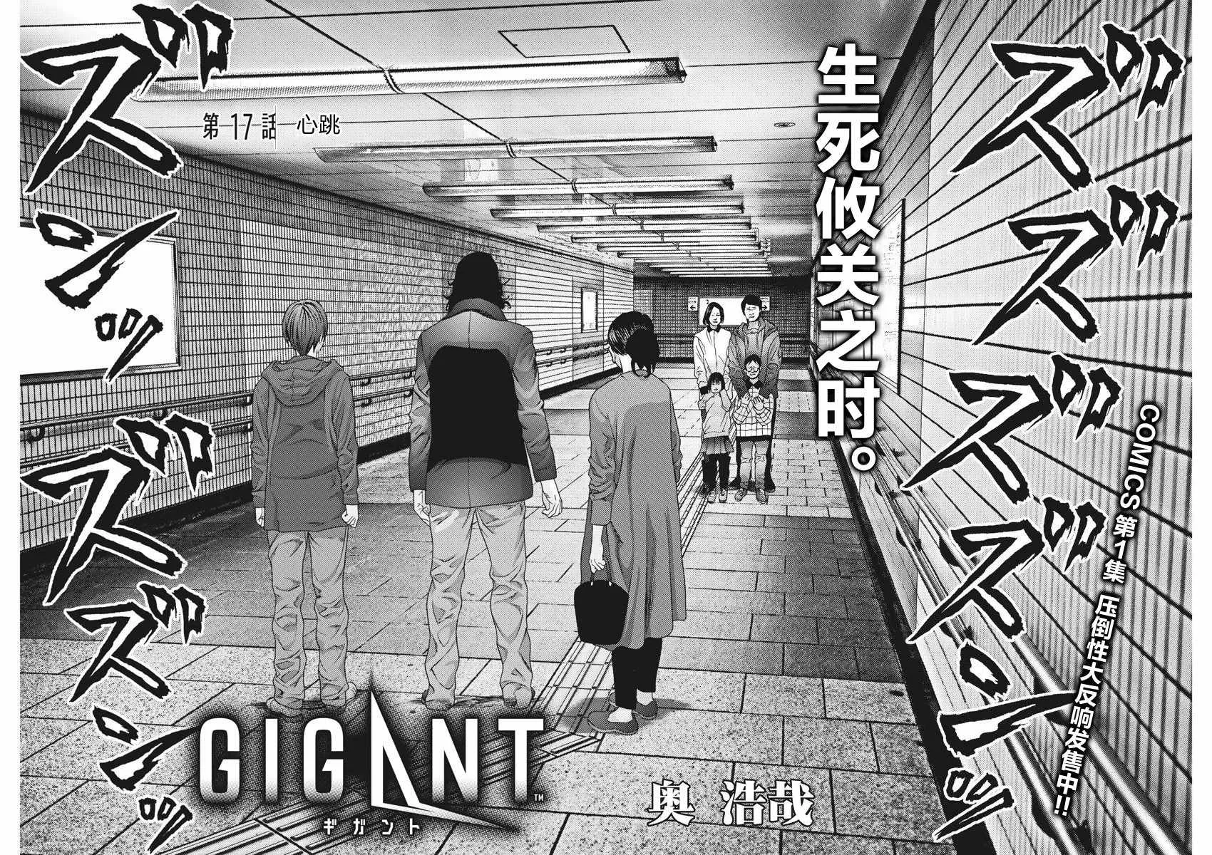 第17话 第2页