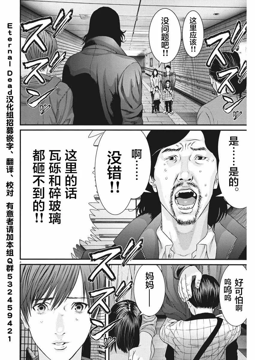 第17话 第3页