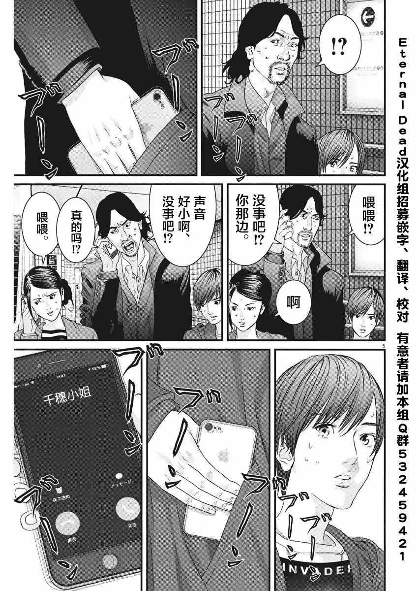 第17话 第4页