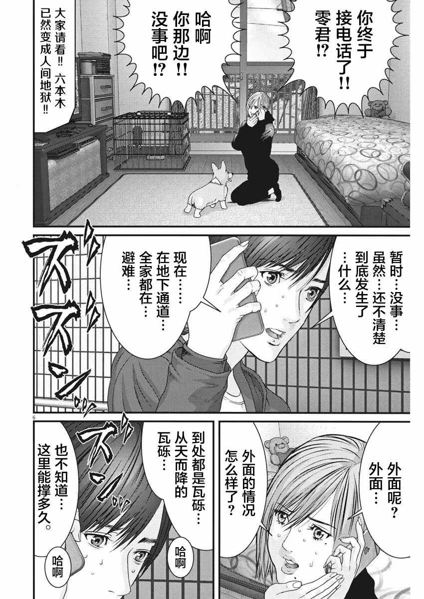 第17话 第5页