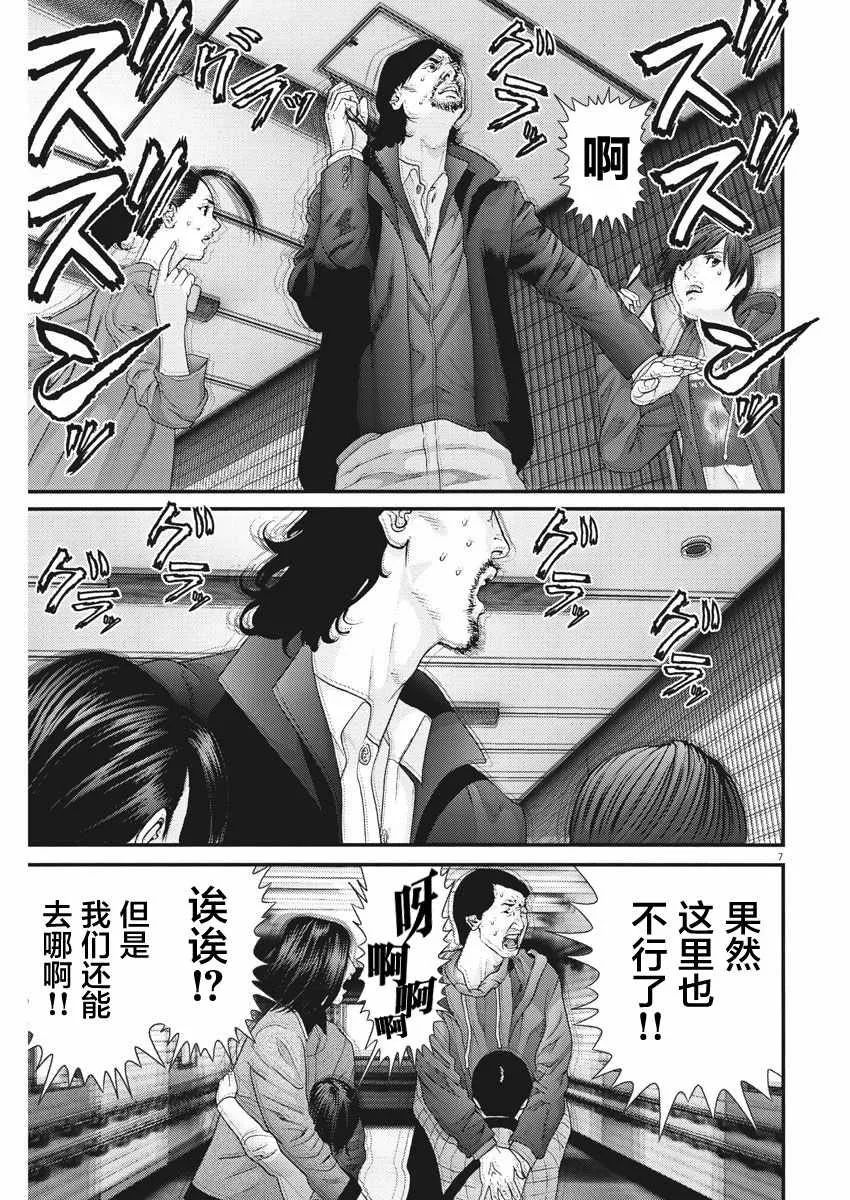 第17话 第6页