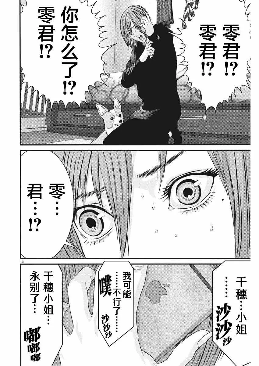 第17话 第8页