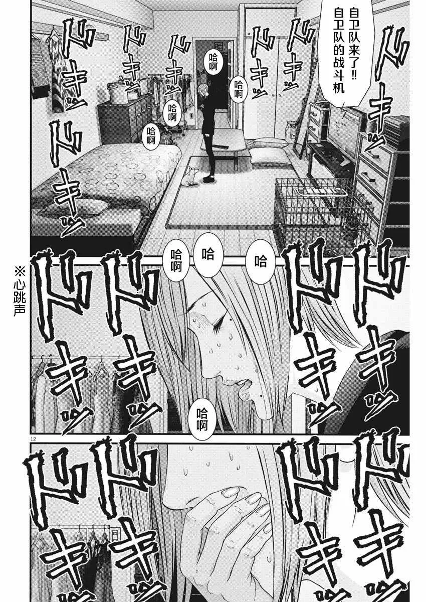 第17话 第10页